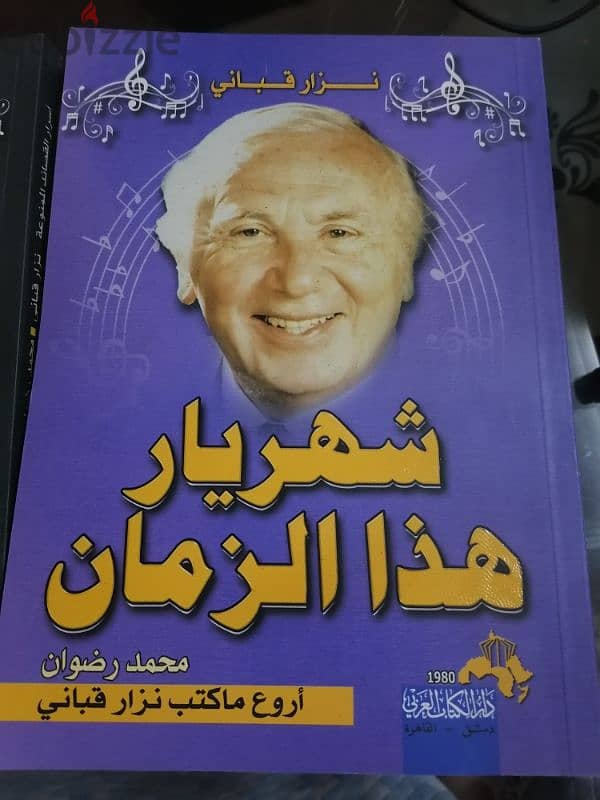 كتب دار الكتاب العربي 7