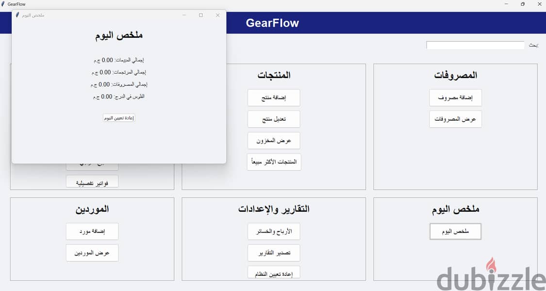 system shop-سيستم محل 2