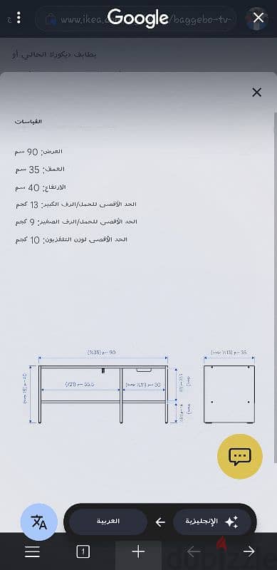 طرابيزة تلفيزيون من ايكيا