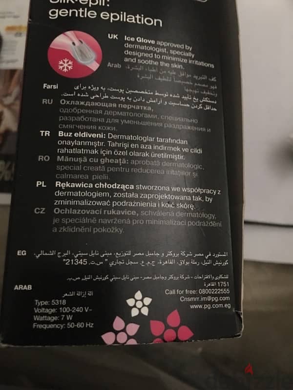 BRAUn  Silk   epil  براون سيلك ايبل جديدة لم تستعمل نهائيا العلبة ل 3