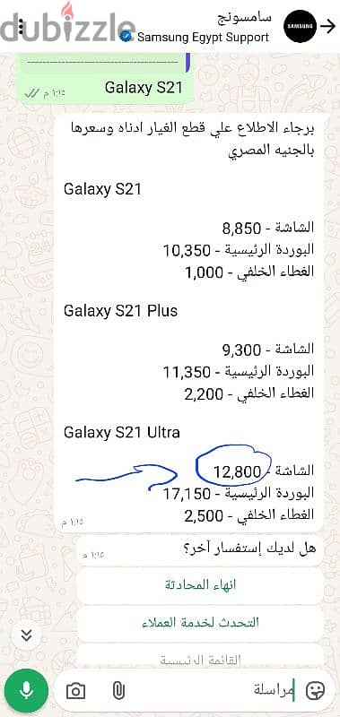 samsung s21 ultra  شاشة اصليه خلع 3