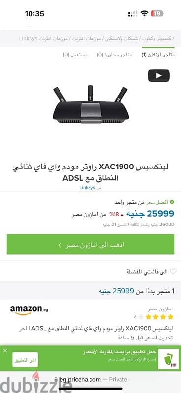 router linksys xac 1900 روتر لينكسيس ومودم 2