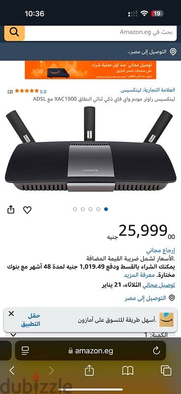 router linksys xac 1900 روتر لينكسيس ومودم 5