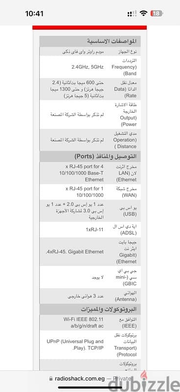 router linksys xac 1900 روتر لينكسيس ومودم 6