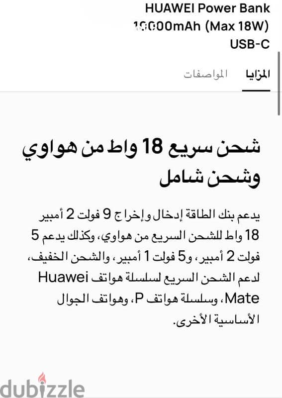 باوربنك huawei 10000 mAh باور بنك 2