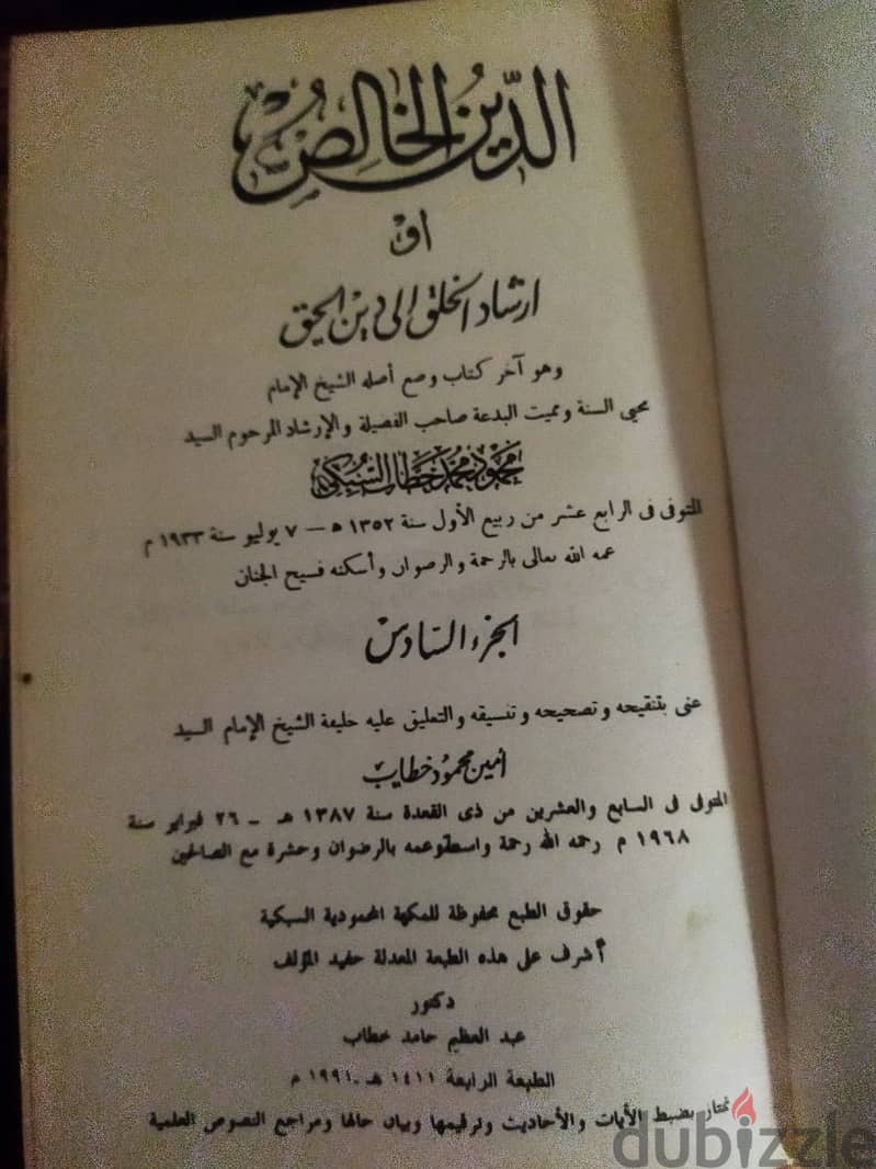 كتب قديمة 2