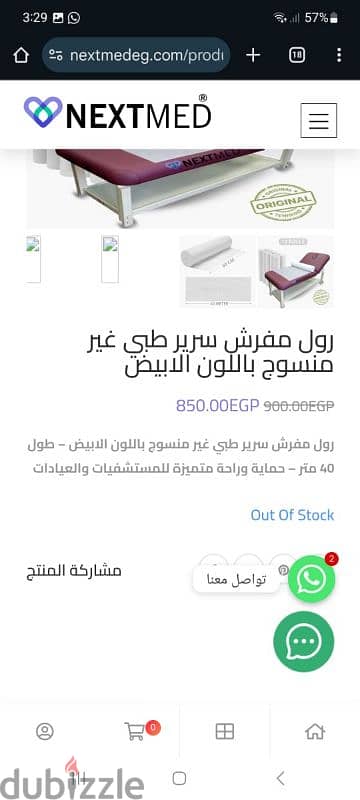 مفرش سراير طبيه بسعر مميز 0