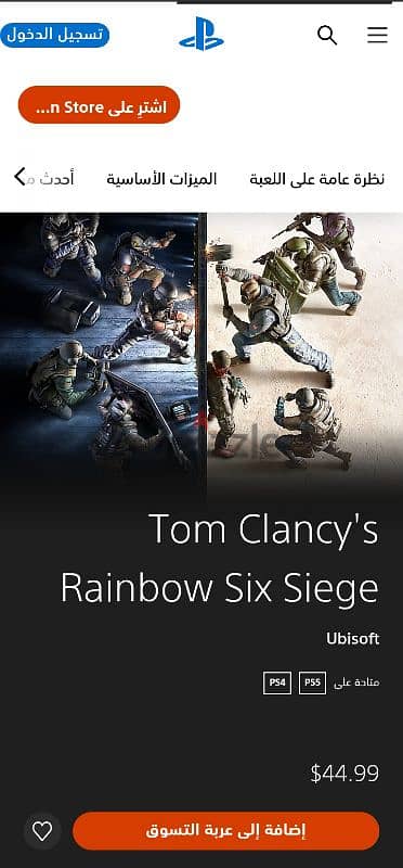 Tom Clancy's rainbow six siege (PS4) 1