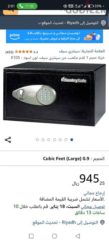 خزينة امريكي sentry safe 9