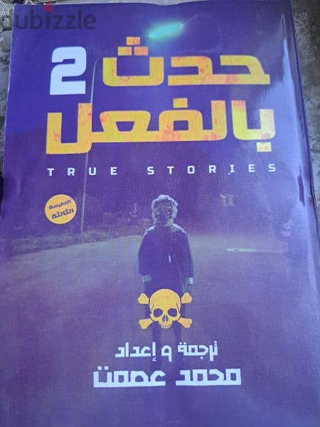 روايات متقرأتش تعتبر جديده 2