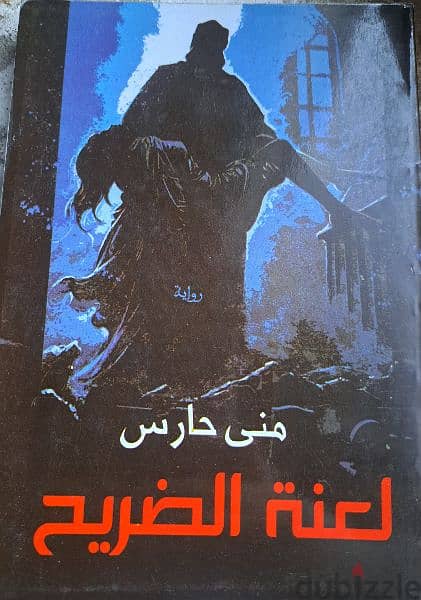 روايات متقرأتش تعتبر جديده 6