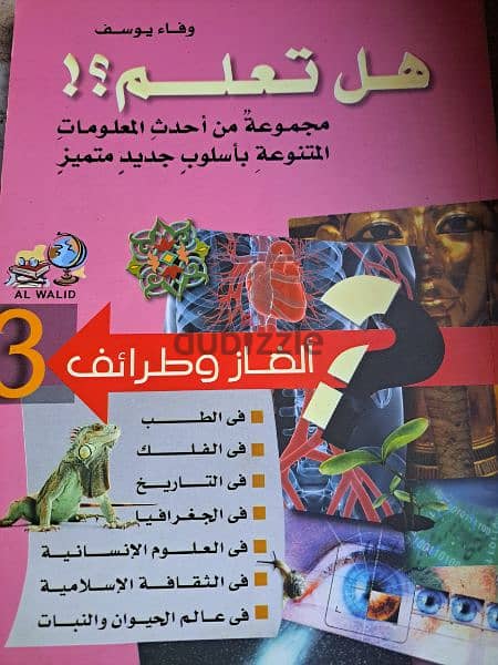 روايات متقرأتش تعتبر جديده 15