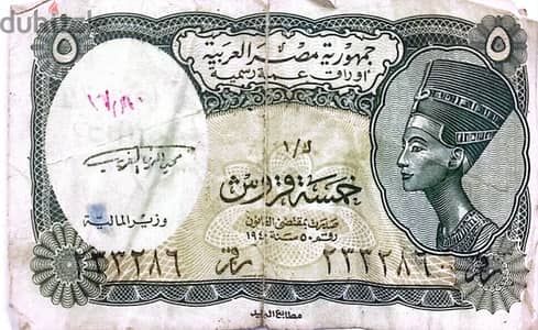 خمسة قروش 1940