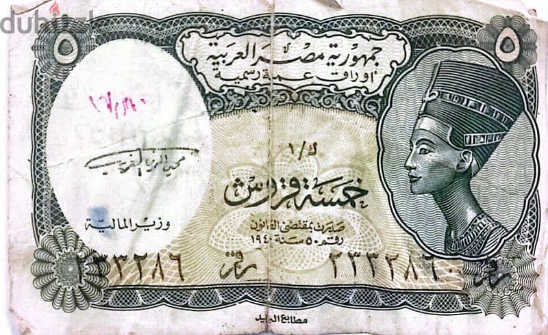 خمسة قروش 1940 0