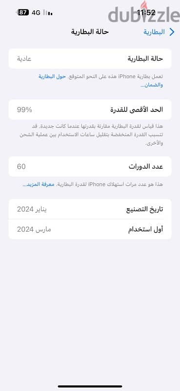 آيفون 15 بروماكس 256بطاريه 99‎%‎ و 60 شحنه IPhone  15 pro max 256