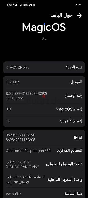 هونر x8b 5