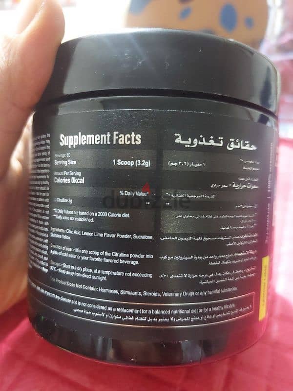 citrulline سترولين 2