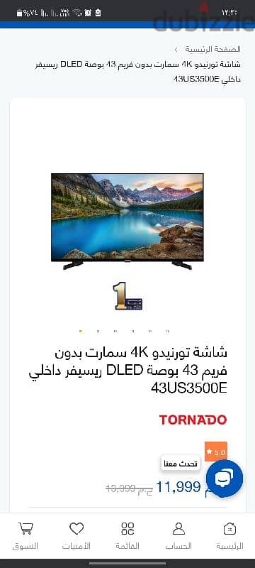 شاشة تورنادو 43 سمارت 4k 1