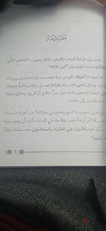 كتاب مركب عم جابر 2