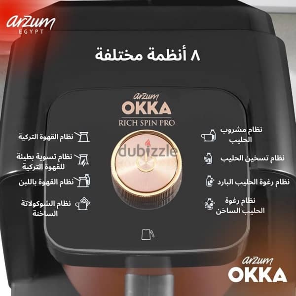 ماكينة قهوة okka rich pro 2