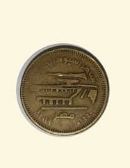 "3 Vintage Egyptian 50 Piastres Coin - Rare and Collectible"