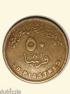 "3 Vintage Egyptian 50 Piastres Coin - Rare and Collectible" 1