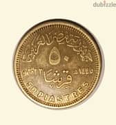 "3 Vintage Egyptian 50 Piastres Coin - Rare and Collectible" 3