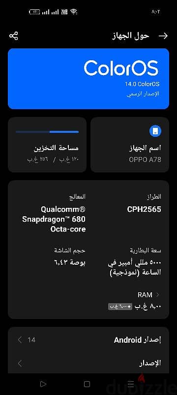 اوبو a78