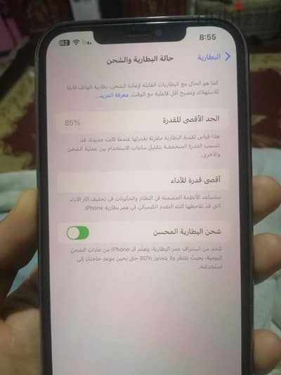 ايفون ١٢ برو ماكس