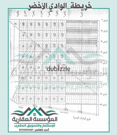 5 فدان للبيع في الوادي الأخضر بأكتوبر الجديدة برايم لوكيشن بالقرب من طريق الواحات