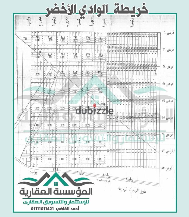 5 فدان للبيع في الوادي الأخضر بأكتوبر الجديدة برايم لوكيشن بالقرب من طريق الواحات 0