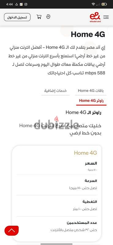 راوتر اتصالات بدون خط ارضي 2