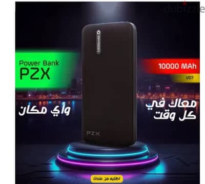 باور بنك pzx