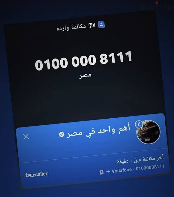 Special Numbers Vip 0000000 فودافون 8