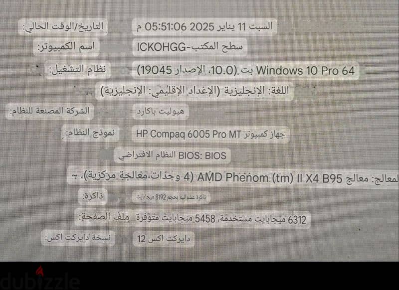 كيسه كمبيوتر hp 1