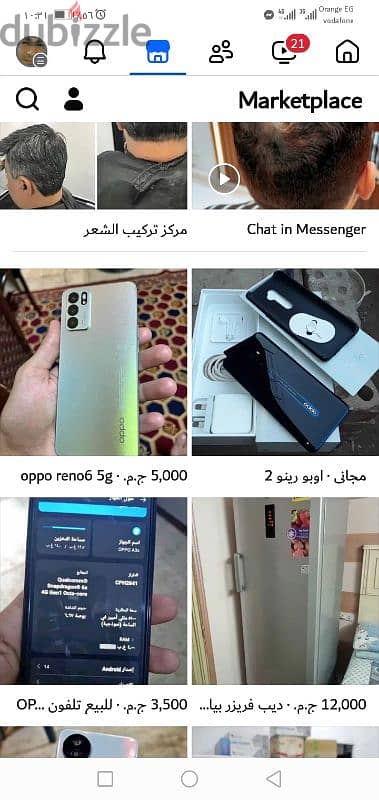 مطلوب جهاز اوبورينو 6 5g