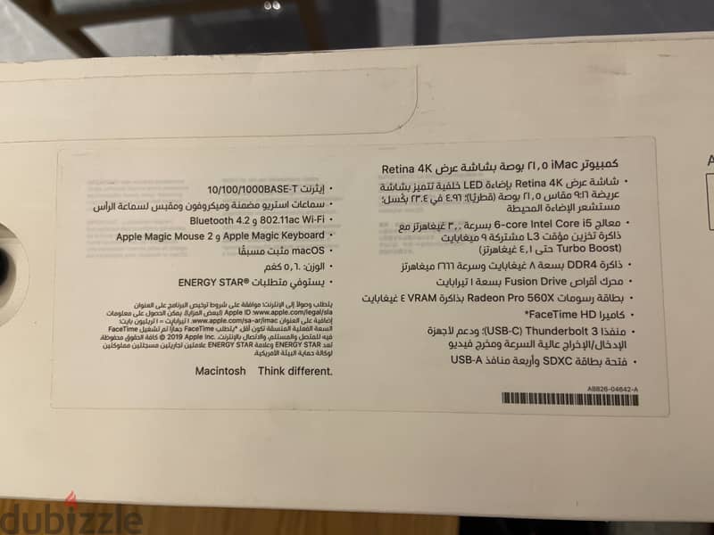 IMac من ألف بالسعودية 7