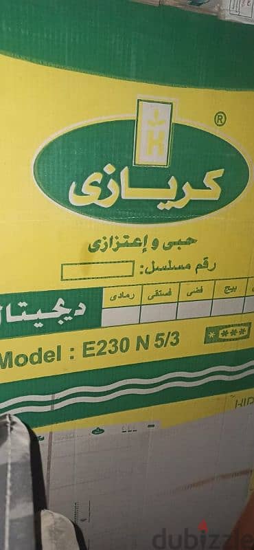 ديب فريزركريازى5درج بريميرا ديجيتال سيلفر ميتالك 2