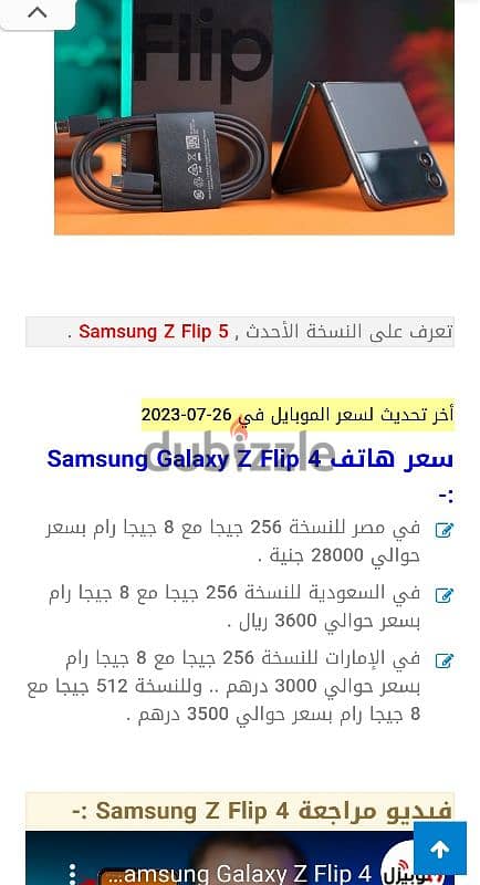 samsung z flip 4 معالج 8 gen 1 5