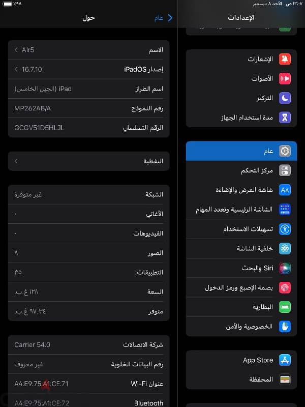 ايباد 5 128 جيجا بصمه شريحه اتصال 4