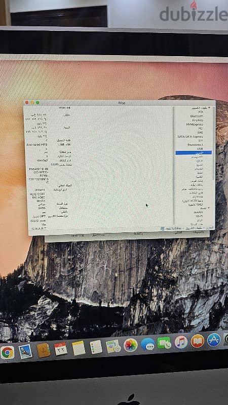 iMac للبيع بحالة جيدة جدا 6