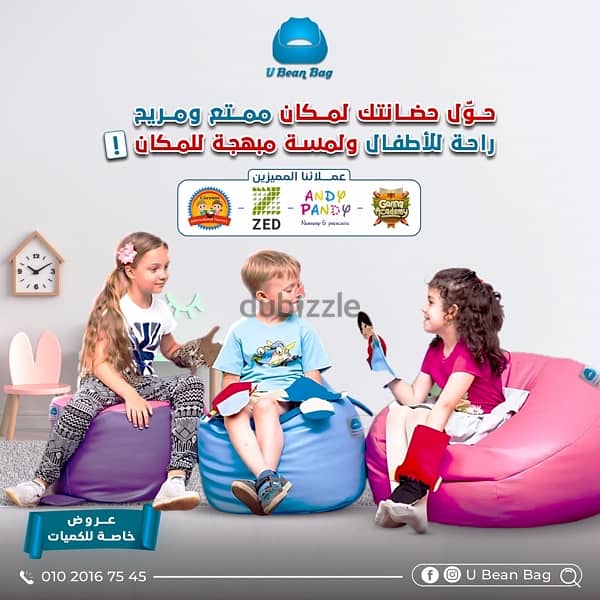 بين باج وفوم حشو البين باج  Bean bag & Foam for refill 7