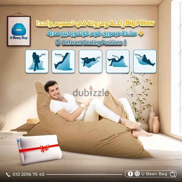 بين باج وفوم حشو البين باج  Bean bag & Foam for refill 11