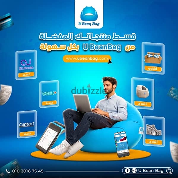 بين باج وفوم حشو البين باج  Bean bag & Foam for refill 17