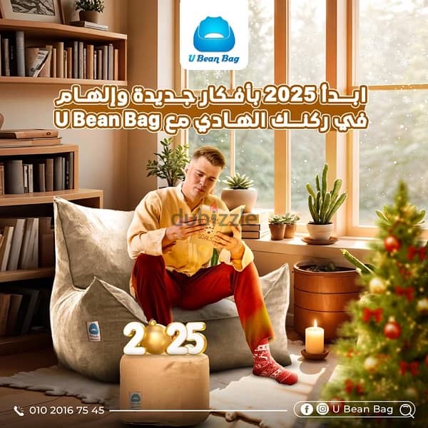 bean bag sale خصم على بين باج 1