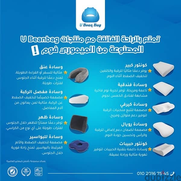 bean bag sale خصم على بين باج 8