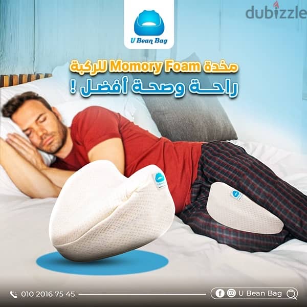 bean bag sale خصم على بين باج 8