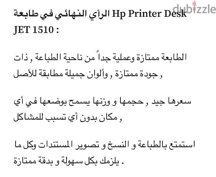 HP printer 1510 all in one [printer+scanner] 8