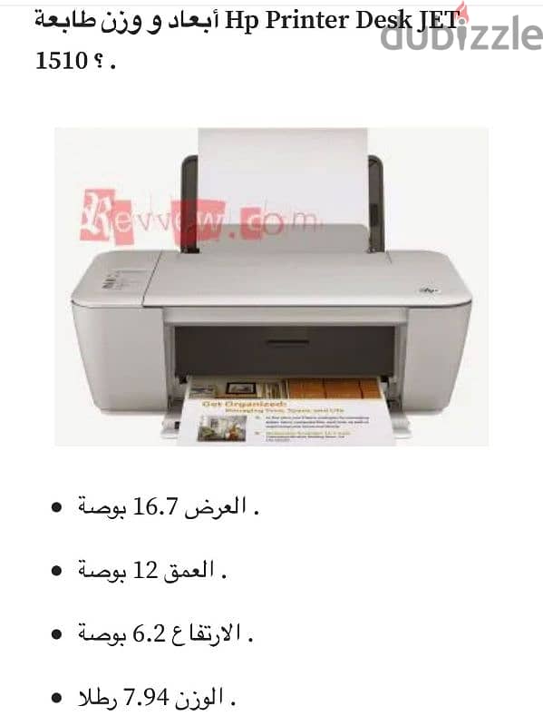 HP printer 1510 all in one [printer+scanner] 10