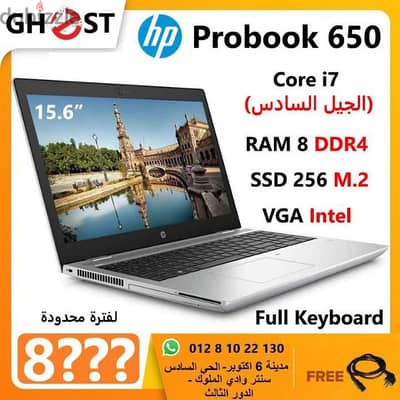 لابتوب hp بشاشه عملاقه ومعالج i7